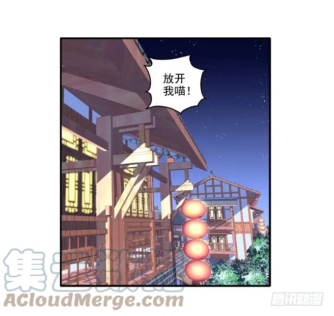《猫妖的诱惑》身陷囹圄 第37页