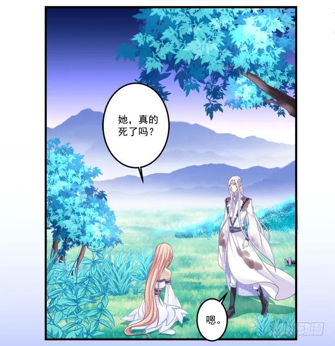 《猫妖的诱惑》弥留之际 第35页