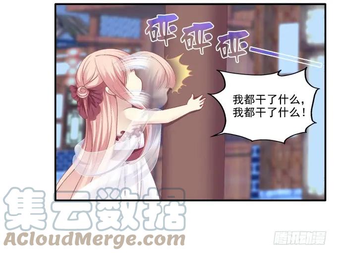 《猫妖的诱惑》身陷囹圄 第4页