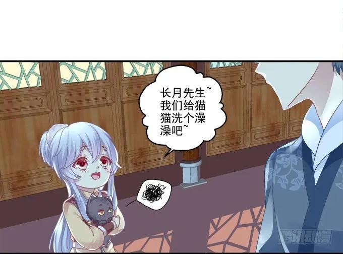 《猫妖的诱惑》身陷囹圄 第17页