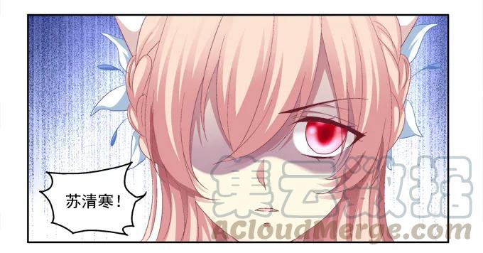 《猫妖的诱惑》白首之约 第34页