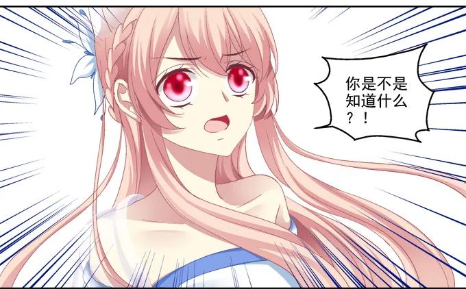 《猫妖的诱惑》白首之约 第41页