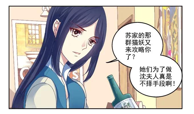 《猫妖的诱惑》白首之约 第15页