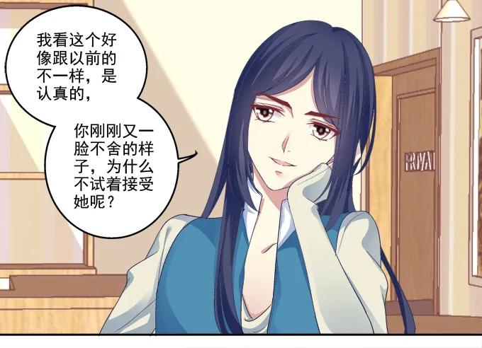《猫妖的诱惑》白首之约 第18页