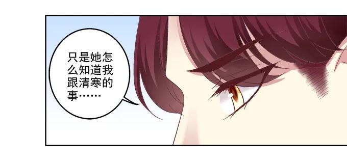 《猫妖的诱惑》白首之约 第20页