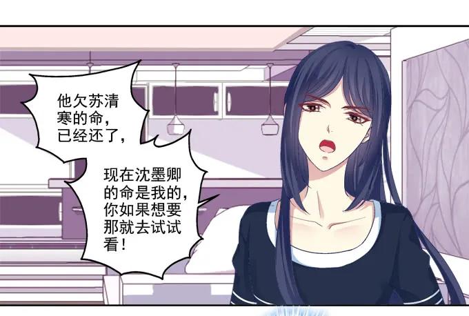 《猫妖的诱惑》白首之约 第39页