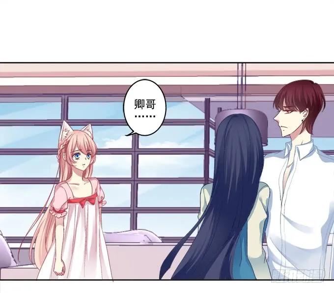《猫妖的诱惑》白首之约 第2页