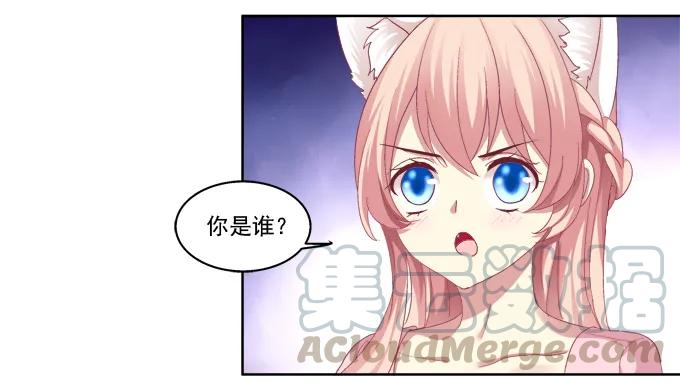 《猫妖的诱惑》白首之约 第4页