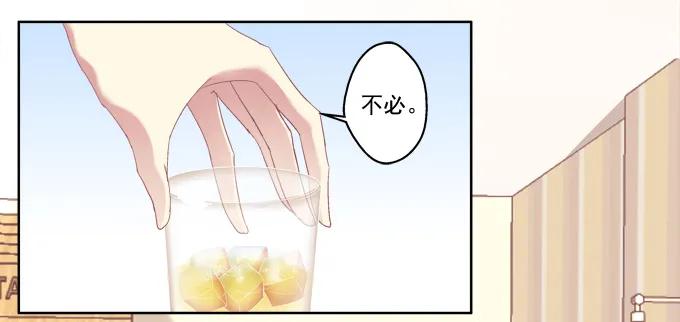 《猫妖的诱惑》白首之约 第17页
