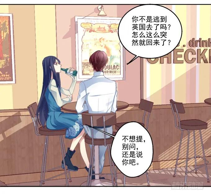 《猫妖的诱惑》白首之约 第14页