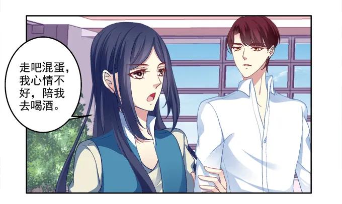 《猫妖的诱惑》白首之约 第11页