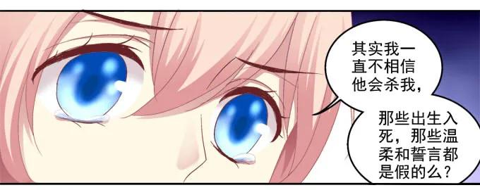 《猫妖的诱惑》白首之约 第24页