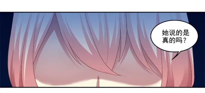 《猫妖的诱惑》白首之约 第6页