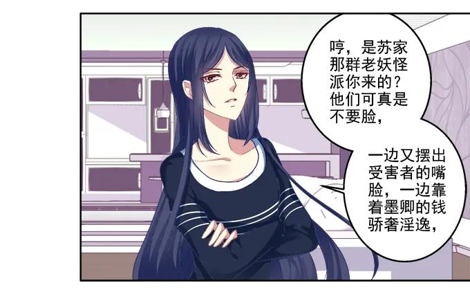 《猫妖的诱惑》白首之约 第35页