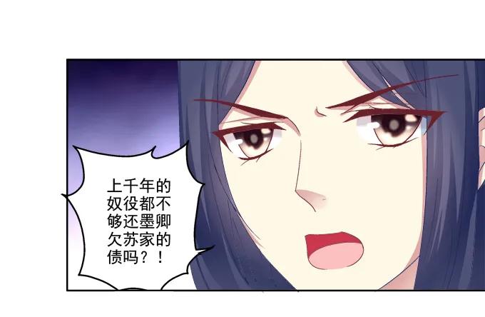 《猫妖的诱惑》白首之约 第36页