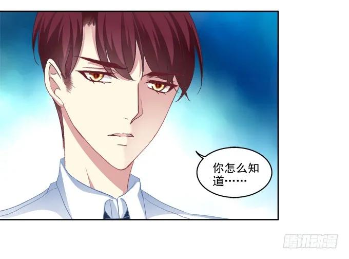 《猫妖的诱惑》白首之约 第9页