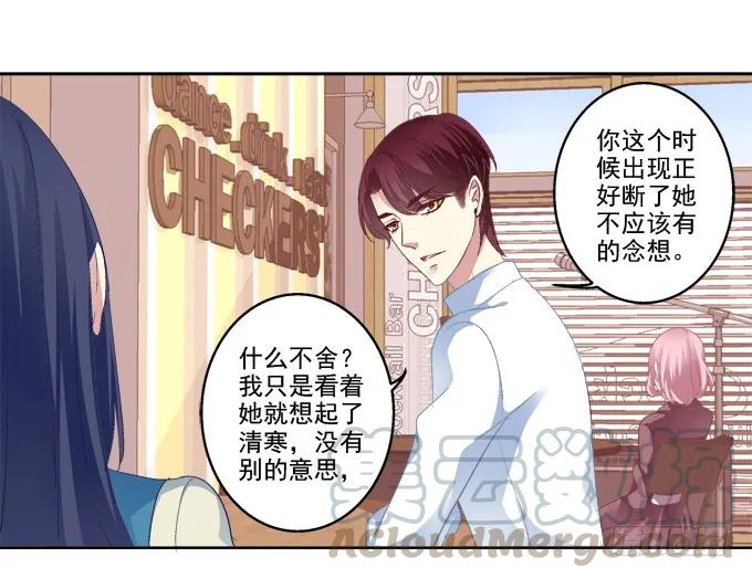 《猫妖的诱惑》白首之约 第19页