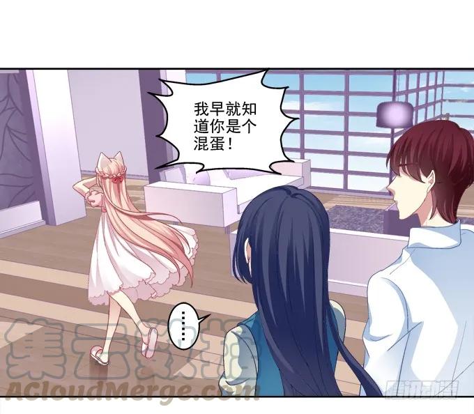 《猫妖的诱惑》白首之约 第10页