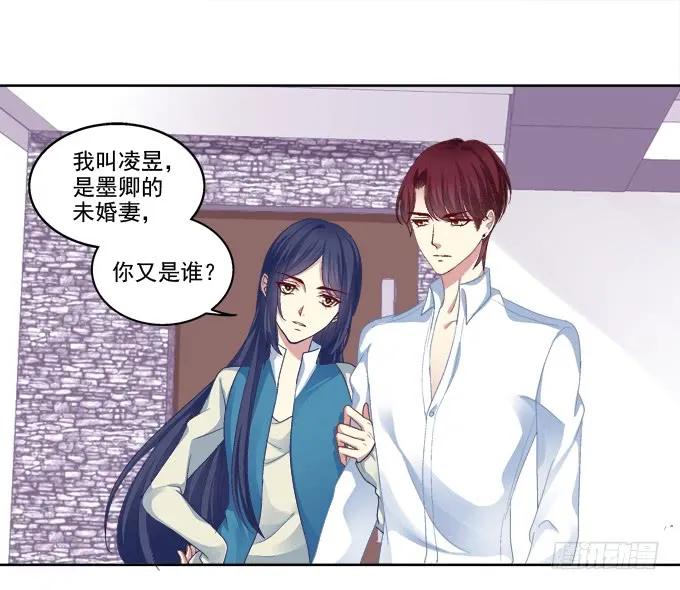 《猫妖的诱惑》白首之约 第5页