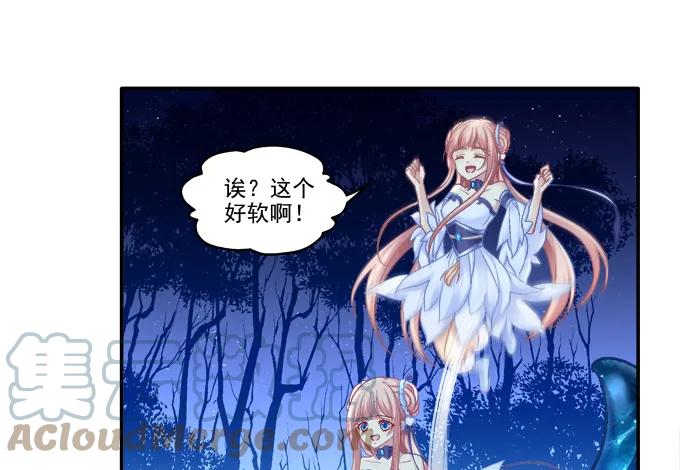 《猫妖的诱惑》同床异梦 第18页