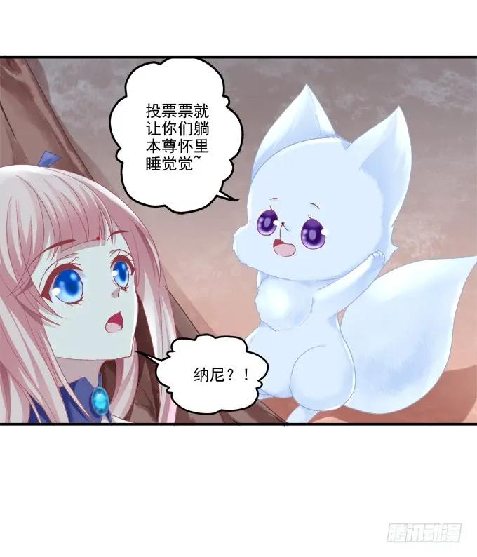 《猫妖的诱惑》同床异梦 第50页