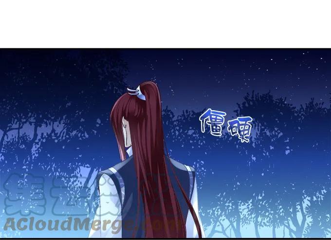 《猫妖的诱惑》同床异梦 第27页