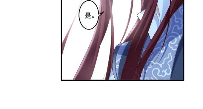 《猫妖的诱惑》同床异梦 第29页