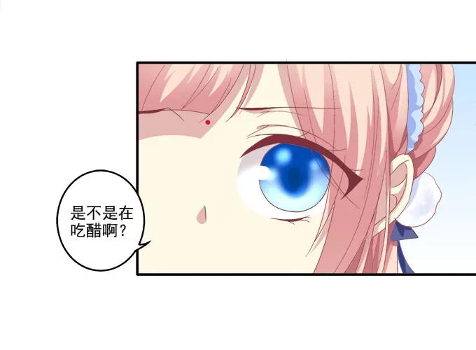 《猫妖的诱惑》同床异梦 第26页