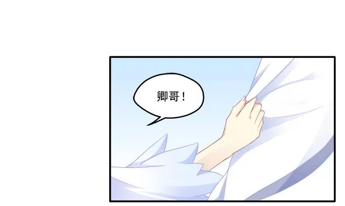 《猫妖的诱惑》同床异梦 第22页