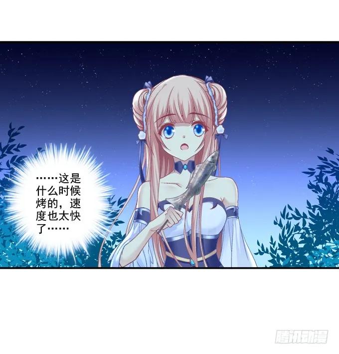 《猫妖的诱惑》同床异梦 第4页