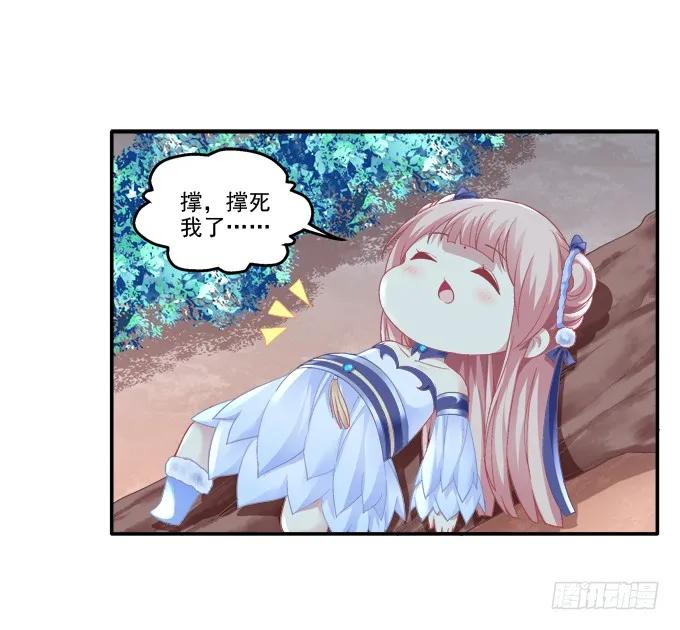 《猫妖的诱惑》同床异梦 第10页