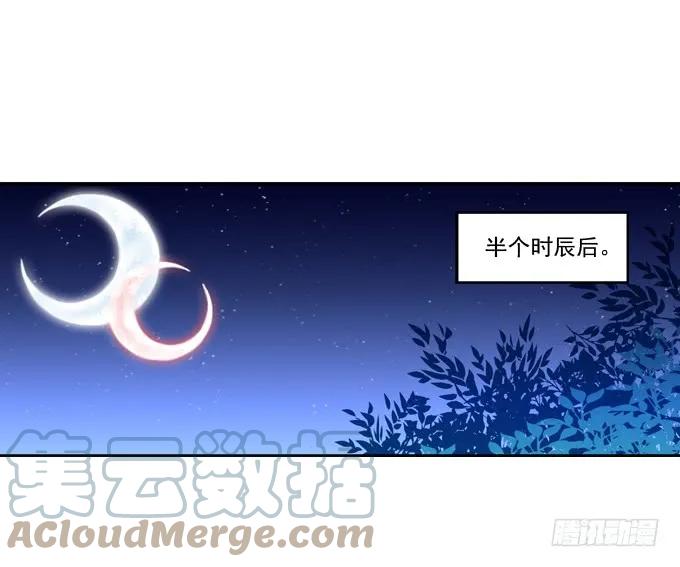 《猫妖的诱惑》同床异梦 第9页
