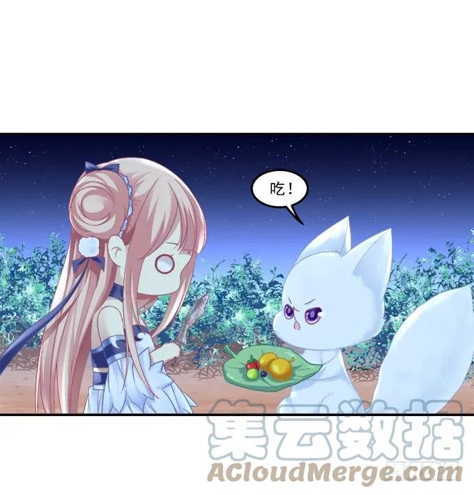 《猫妖的诱惑》同床异梦 第6页