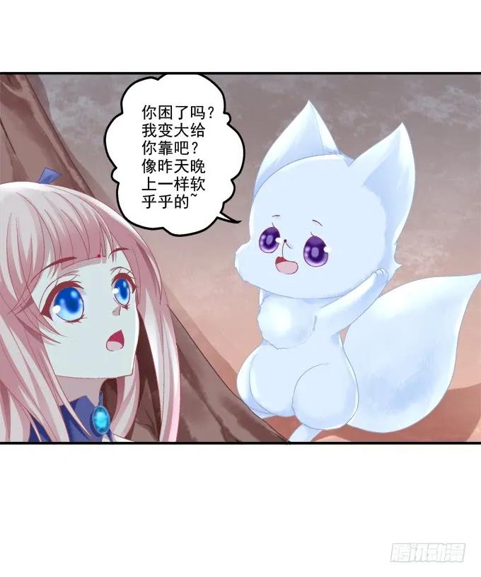 《猫妖的诱惑》同床异梦 第11页