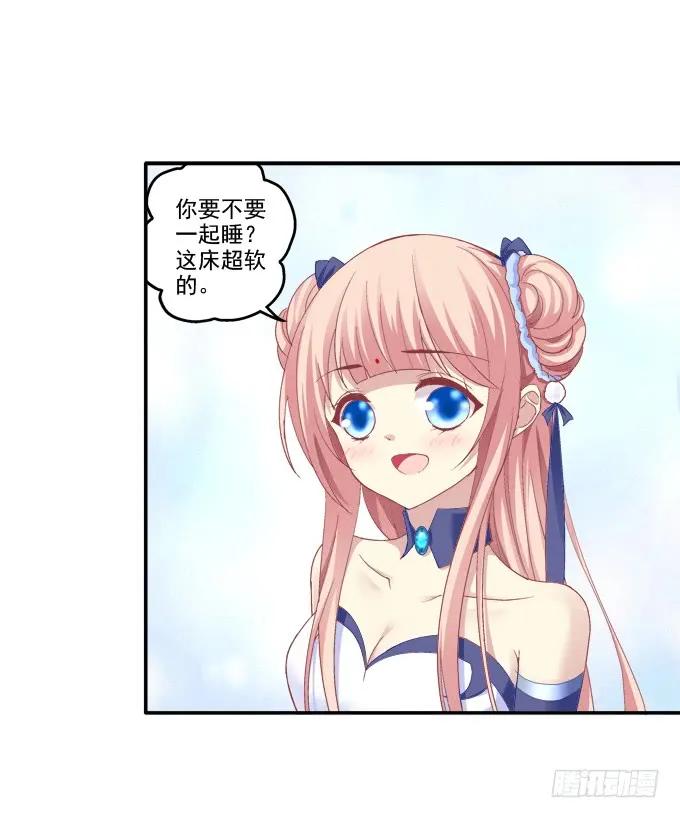 《猫妖的诱惑》同床异梦 第23页