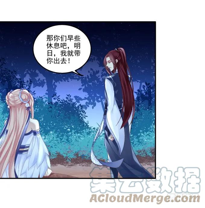 《猫妖的诱惑》同床异梦 第21页