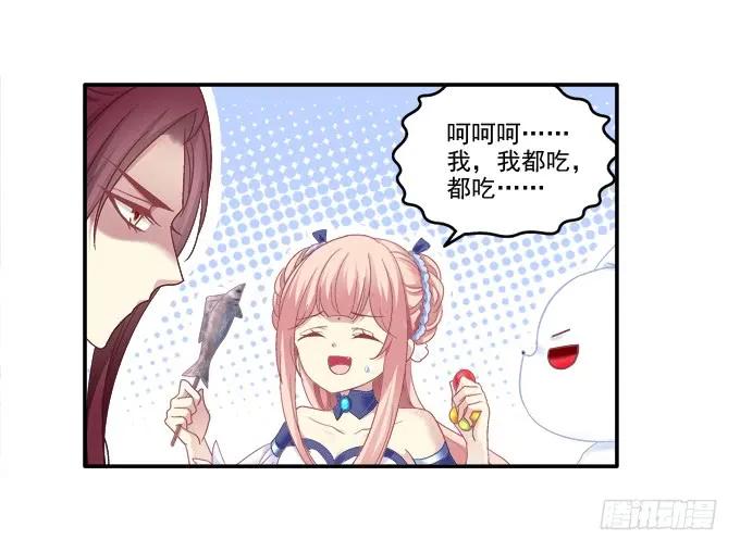 《猫妖的诱惑》同床异梦 第8页