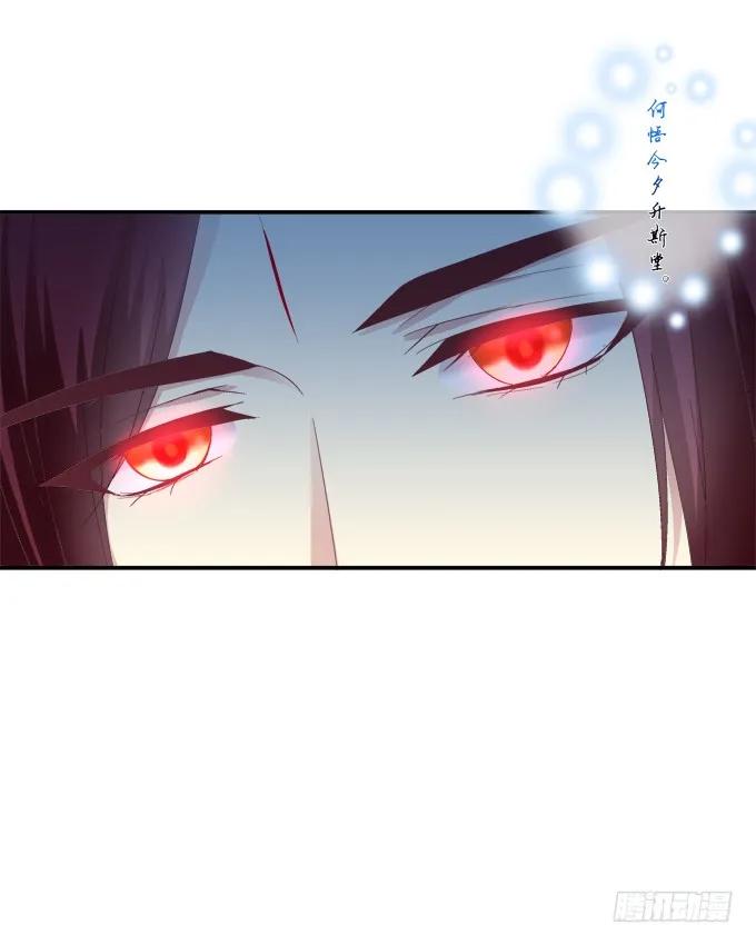 《猫妖的诱惑》同床异梦 第43页