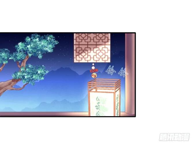 《猫妖的诱惑》同床异梦 第40页