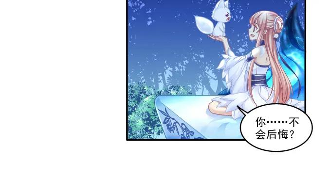 《猫妖的诱惑》漏液私奔 第30页