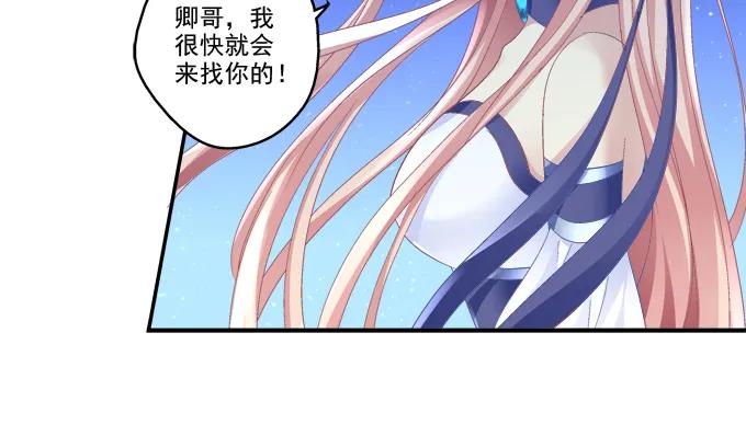 《猫妖的诱惑》漏液私奔 第41页