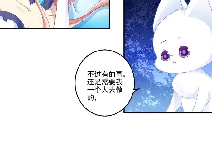 《猫妖的诱惑》漏液私奔 第17页