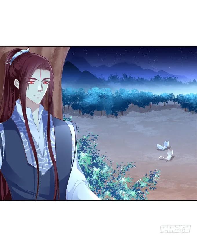 《猫妖的诱惑》漏液私奔 第45页
