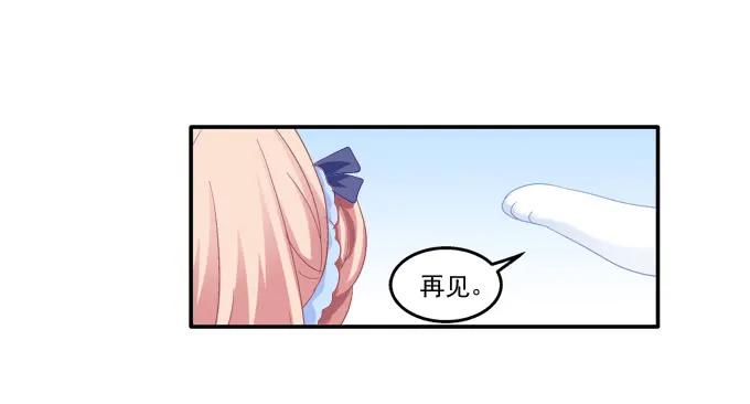 《猫妖的诱惑》漏液私奔 第18页