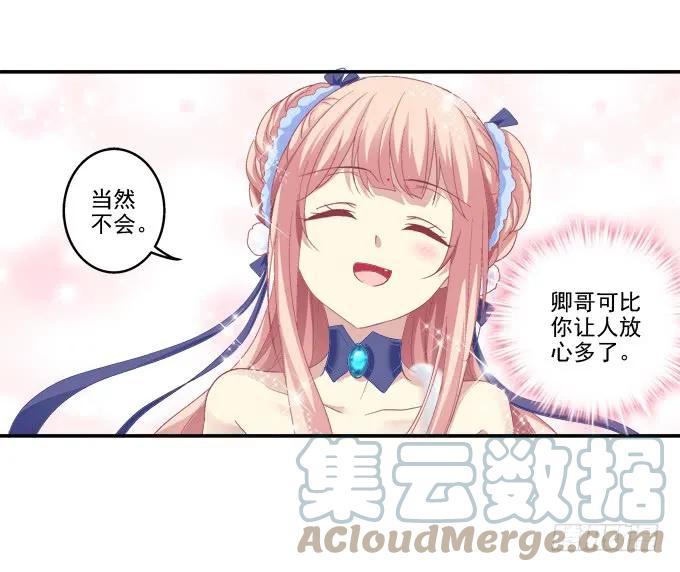 《猫妖的诱惑》漏液私奔 第31页