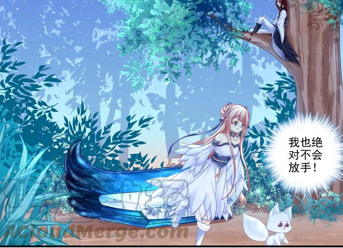 《猫妖的诱惑》漏液私奔 第34页