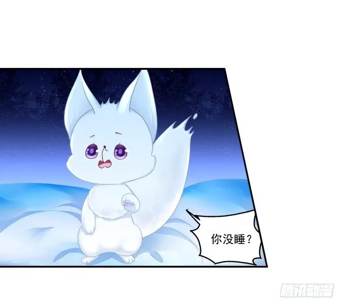 《猫妖的诱惑》漏液私奔 第20页