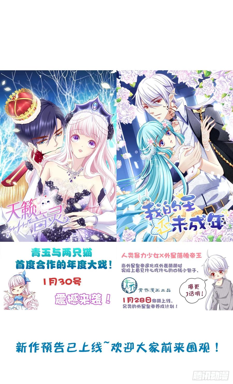 《猫妖的诱惑》漏液私奔 第5页