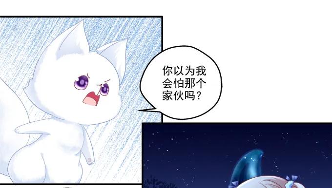《猫妖的诱惑》漏液私奔 第24页
