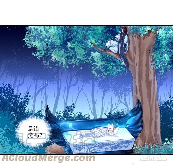 《猫妖的诱惑》漏液私奔 第13页